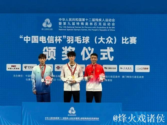 我省在残特奥会中表现优异,赛事接近尾声 我省在残特奥会中表现优异,赛事接近尾声